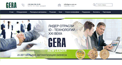 Desktop Screenshot of gera.com.ua